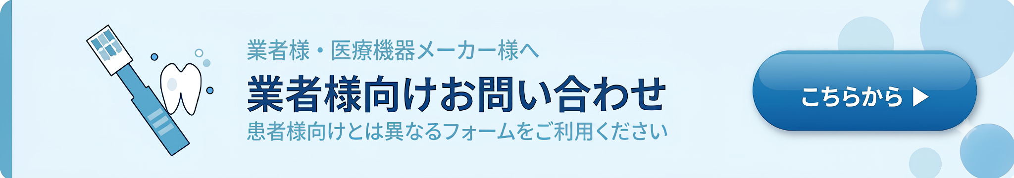 バナー